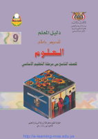 علوم 9.pdf